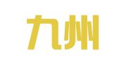 江苏九州人才资源服务有限责任公司