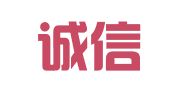 浙江诚信人才资源交流服务有限公司杭州下城分公司