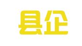 象山县企业人才培训中心