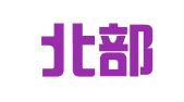 杭州北部软件园人才公寓管理有限公司