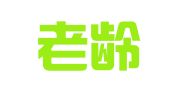 山西老龄人才开发协会交通厅分会交通运输服务部