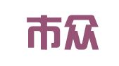 深圳市众合盛人才科技有限公司