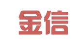 云南金信人才资源管理有限公司玉溪分公司