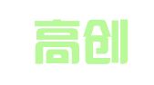 云南高创人才服务有限公司大理分公司
