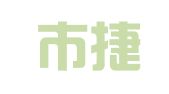 深圳市捷威人才劳务资源服务有限公司