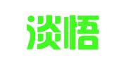 上海淡悟人才服务有限公司