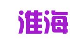 徐州淮海区域人才培训输出基地