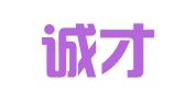 长春诚才人才服务有限公司
