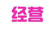 树人经营管理人才发展（吉林）有限公司