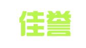 大连佳誉人才服务有限公司