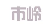 广州市岭南人力资源服务有限公司