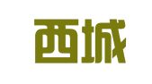 甘肃西城人力资源有限公司