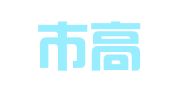 佛山市高明诚德人力资源管理有限公司