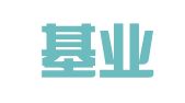 济南基业人力资源服务有限公司