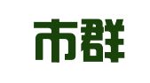 苏州市群英人力资源有限公司