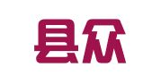 婺源县众望人力资源有限公司