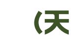 津元（天津）人力资源服务有限责任公司