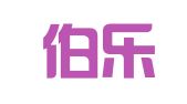 昆山伯乐人力资源服务有限公司