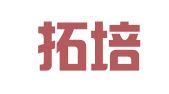 广州拓培人力资源顾问有限公司