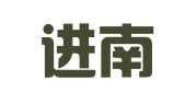上海进南人力资源有限公司