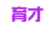 苏州育才人力资源服务有限公司