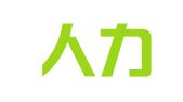 昆山人力资源网科技有限公司