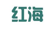 湖南红海人力资源有限公司衡阳分公司