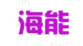 青岛海能人力资源有限公司