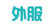 上海外服昆山人力资源服务有限公司