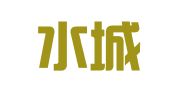 苏州水城人力资源开发有限公司