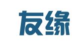 武汉友缘人力资源服务有限公司