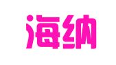 湖北海纳人力资源服务有限公司