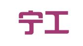 南京宁工人力资源有限公司