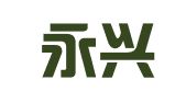 苏州永兴和人力资源开发有限公司