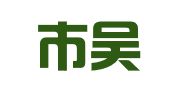 苏州市吴江人力资源服务有限公司