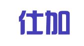 上海仕加易泛亚人力资源有限公司