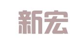 南京新宏程人力资源有限公司