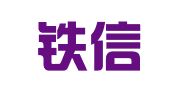 济南铁信人力资源管理咨询有限公司