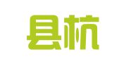 资溪县杭新人力资源开发有限公司