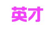 巴州英才人力资源服务有限公司