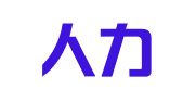 立德人力资源（深圳）有限公司