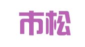 吴江市松陵镇新区人力资源服务部