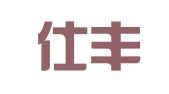 广州仕丰人力资源有限公司