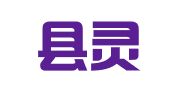 苍南县灵溪华联人力资源服务所