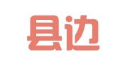 花垣县边城鑫鑫人力资源有限公司