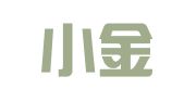 青岛小金鱼人力资源有限公司
