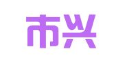 深圳市兴达人力资源有限公司