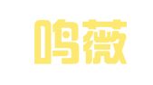 杭州鸣薇人力资源服务有限公司