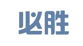 上海必胜人力资源有限公司广州分公司