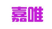 广州嘉唯人力资源顾问有限公司